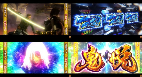 スマスロ 鬼武者３11
