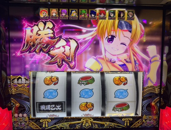 L戦国乙女4とかいう演出バランスがゴミな所を除けば本当に面白いスロット台ｗｗｗｗ