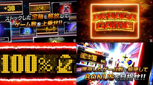 ドルアーガの塔09