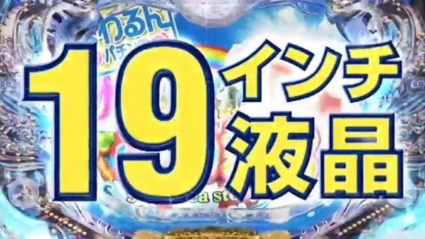 CRまわるんパチンコ大海物語3035