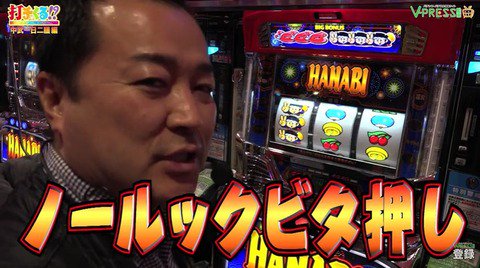 【画像・動画】パチスロライターの中武一日二膳さん、浜辺でハナビを打ってしまうｗｗｗｗｗｗ