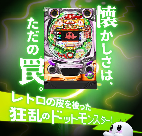 【朗報】来月導入予定の「PキングモンスターRUSH（竹屋）」とかいうパチンコ台のスペックがこれ