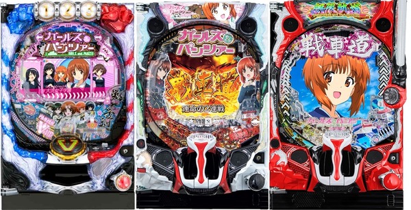 パチンコのガルパンシリーズは何故流行らないのか