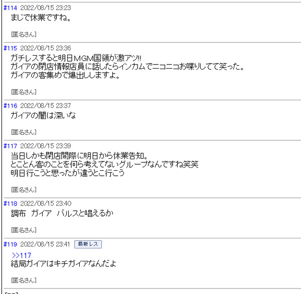 パチンコパチスロドットコム 2022-08-16 00-03-33-399