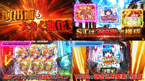 Pクイーンズブレイド4 UNLIMITED06