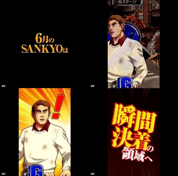 ゴルゴ疾風199-01