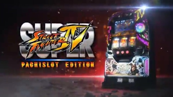 スーパーストリートファイター004