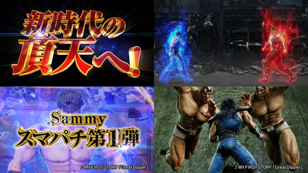 e北斗の拳10-02