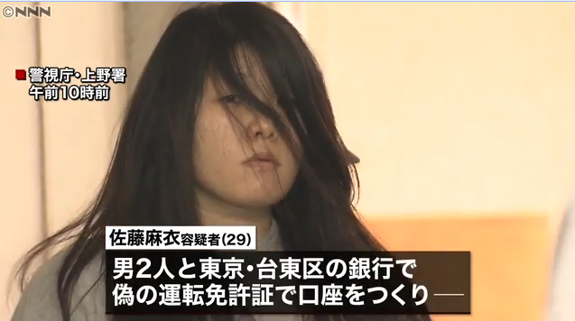 画像あり パチンコ店アルバイトの佐藤麻衣ちゃん 詐欺未遂で逮捕される パチンコ パチスロ Com 画像あり パチンコ店アルバイトの佐藤麻衣ちゃん 詐欺未遂で逮捕される パチンコ パチスロ Com