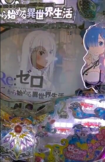 リゼロ02