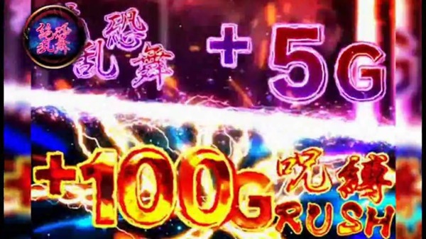 パチスロリング037