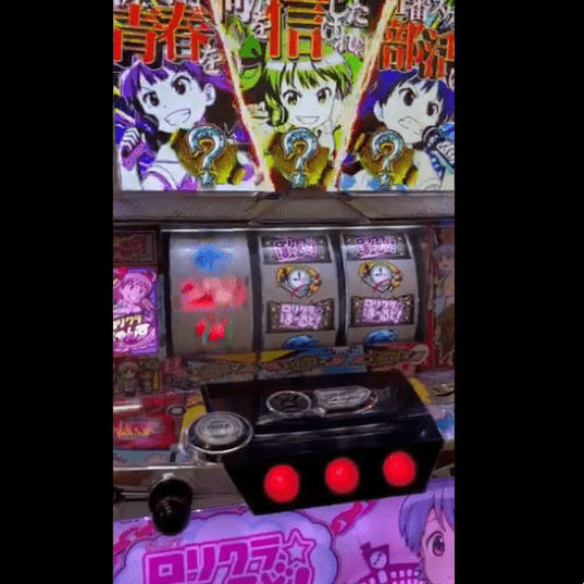 スロッターさん「ロリクラはデキレ台。333はストッパー、演出に意味なし3択はデキレ。」