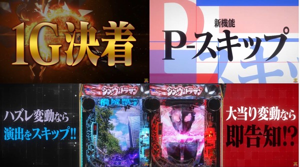 e シン・ウルトラマン03