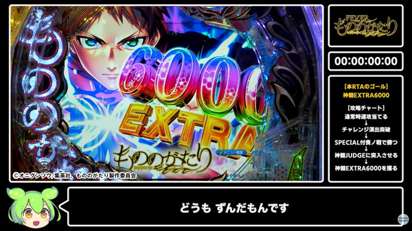 もののがたり01