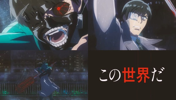 e 東京喰種02