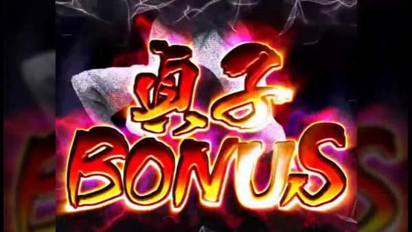 パチスロリング009