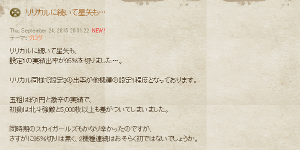 ririkaruseiya