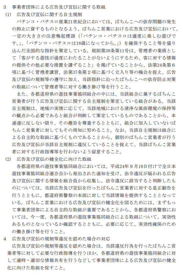 パチンコパチスロドットコム 2023-01-25 17-49-46-907