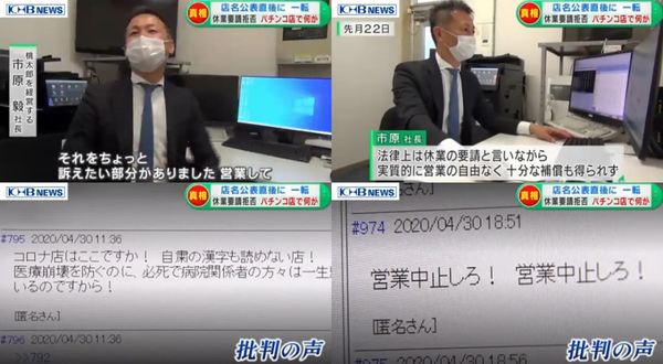パチンコ桃太郎02