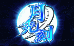 gekkou