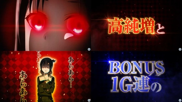 Lパチスロかぐや様は告らせたい01