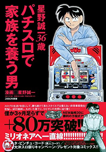 画像あり 有名パチスロ漫画家さんの今 パチンコ パチスロ Com 画像あり 有名パチスロ漫画家さんの今 パチンコ パチスロ Com