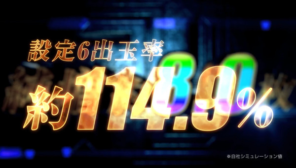 スロ東リベ06