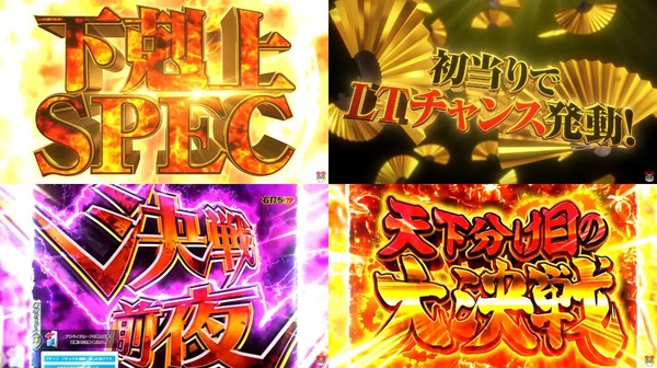 P織田信奈の野望 下剋上03