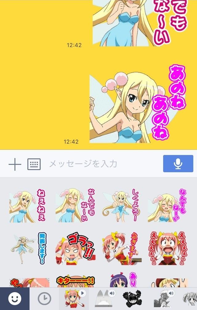 朗報 シスクエのラインスタンプ第2弾販売開始 これで ねぇねぇ あのねあのね なんでもな い ができる パチンコ パチスロ Com