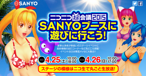 sanyo