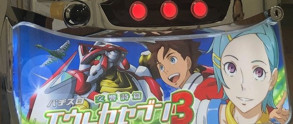 パチスロ 交響 詩篇 エウレカセブン 3 パチスロ 交響詩篇エウレカセブン2 パチスロ 設定判別 天井 ゾーン 解析 打ち方 ヤメ時 Dmmぱちタウン Amp Petmd Com パチスロ 交響 詩篇 エウレカセブン 3 パチスロ 交響詩篇エウレカセブン2 パチスロ 設定判別 天井 ゾーン 解析 打ち方 ヤメ時 Dmmぱちタウン Amp Petmd Com