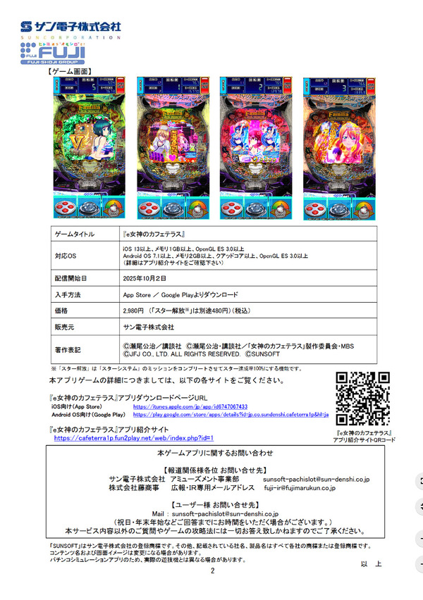 ppcom 2025-10-03 11-58-01-055