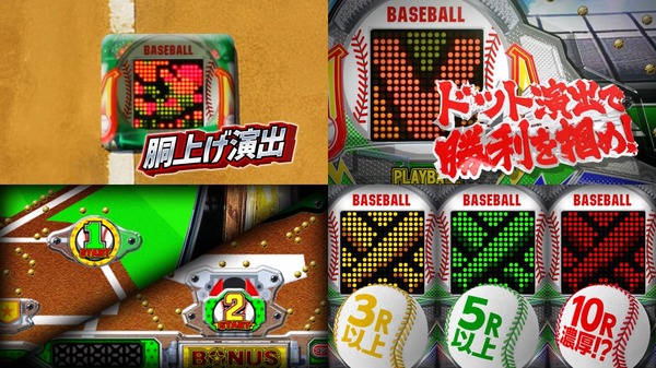 ファインプレー07