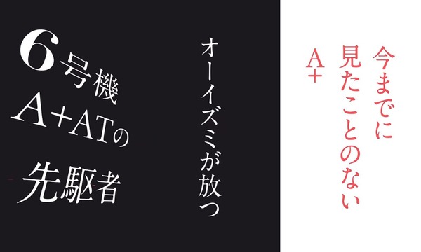 スマスロ新機種予告動画01