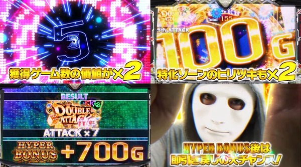 Lダブルアタック2-12