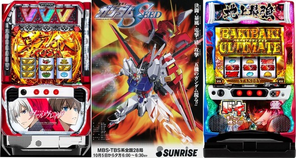 【新台の噂】来年4月にスマパチガンダムSEEDが登場か / スマスロヴヴヴと刃牙が予定5000台ずつ上乗せへ