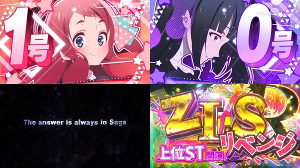 Lゾンビランドサガ11