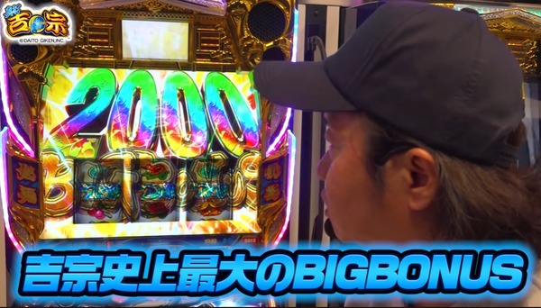 【新台】大都「スマスロ真打吉宗」公式試打動画公開！噂のBBはサクッと+4000枚確約（一撃だと6800枚）とか化物みたいな性能しててワロタｗｗｗｗ