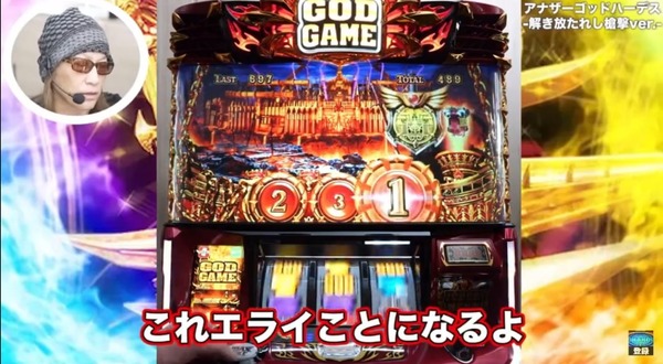 パチンコパチスロドットコム 2023-03-25 08-48-29-888-min