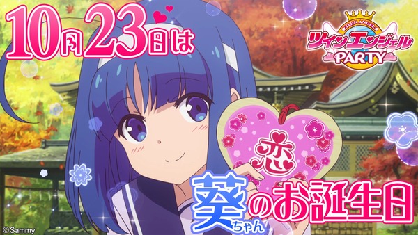 【画像あり】神無月葵ちゃん誕生日の実戦報告まとめ！誕生日イラストの出現率結構低かったらしくツインスレのイケメン達も困惑ｗｗｗｗｗ
