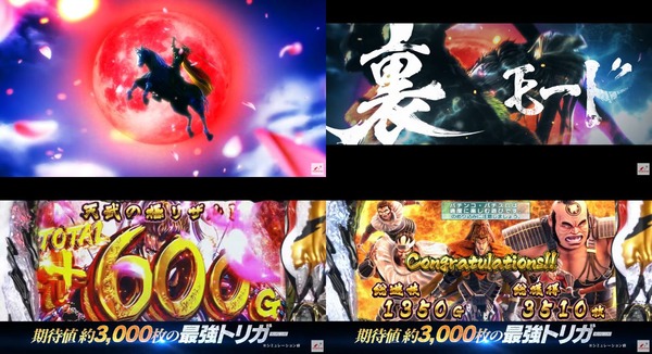 パチスロ花の慶次〜佐渡攻めの章〜09