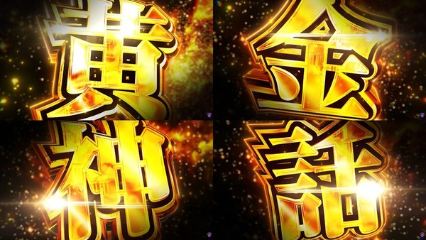 L聖闘士星矢 黄金十二宮02