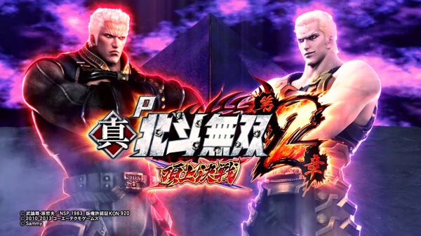 P真・北斗無双 第2章-8