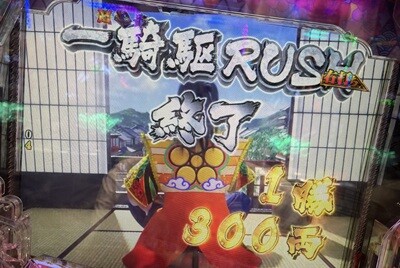 パチンコって自分が当てて出してる時よりも隣の知らん奴が駆け抜けた時とかの方が嬉しいし楽しいよなｗｗｗｗ