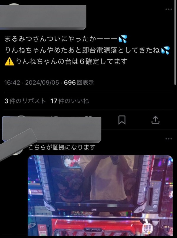 rinne01