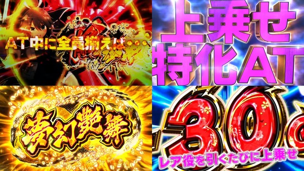 Lパチスロ閃乱カグラ2 SHINOVI MASTER12