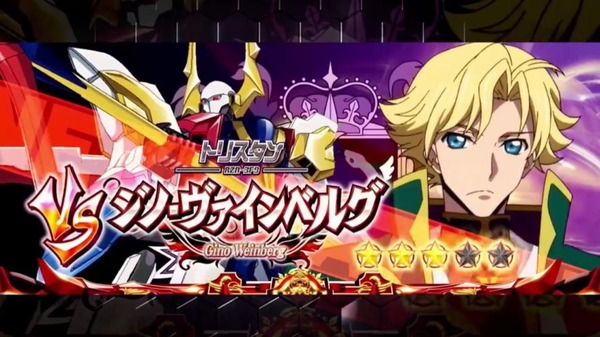 コードギアスR2018