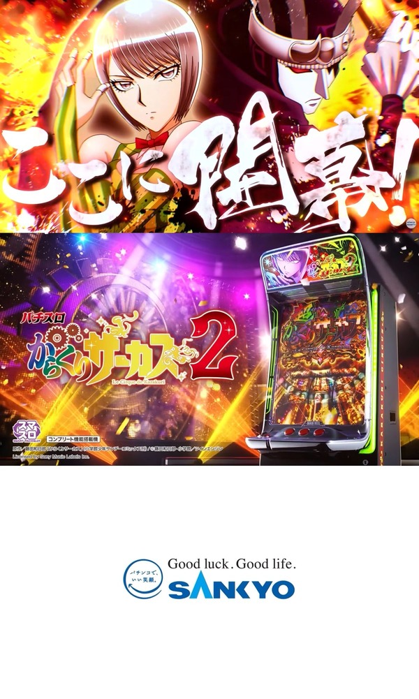 からくりサーカス16