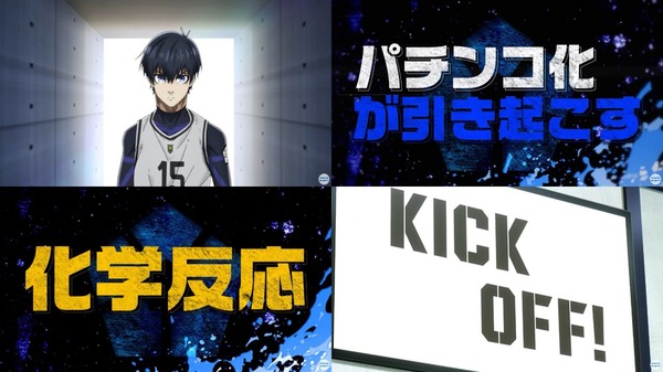 eフィーバーブルーロック05