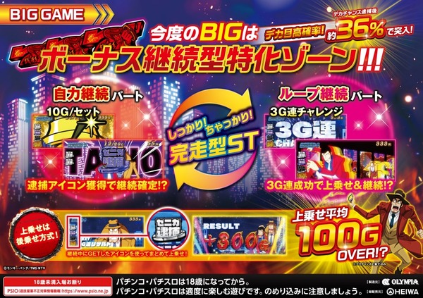 zenigata05-min